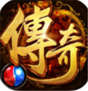 抽奖传奇新服