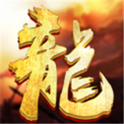 免费传奇新服至尊