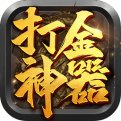 传奇新服 辅助